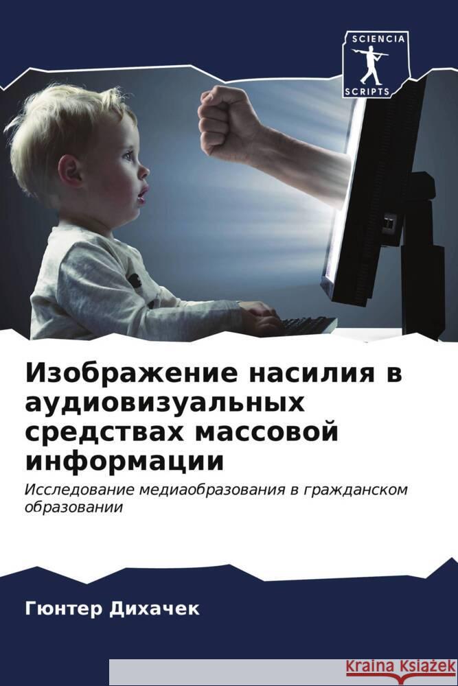 Изображение насилия в ау Дихачk 9786206956518 Sciencia Scripts - książka