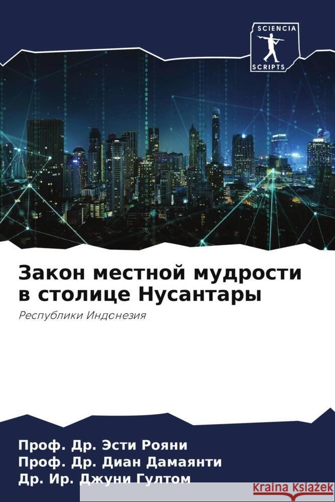 Закон местной мудрости в  Рояни Дамаяl Гулто
 9786207037612 Sciencia Scripts - książka