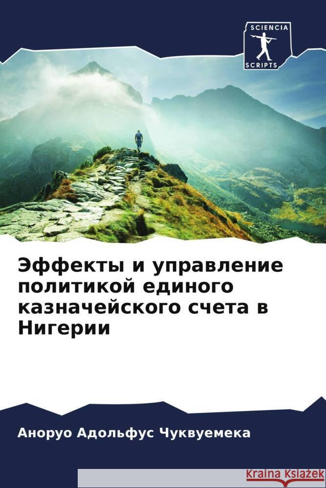 Эффекты и управление пол Чуквуk 9786207177745 Sciencia Scripts - książka