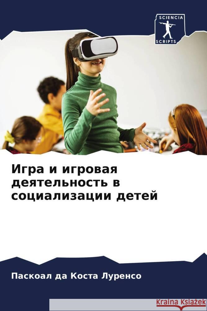 Игра и игровая деятельно Коста 
 9786207194803 Sciencia Scripts - książka