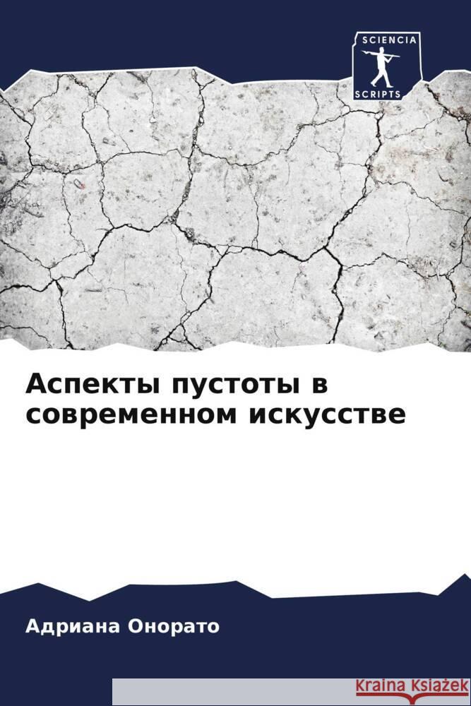 Аспекты пустоты в соврем Онораm 9786207270828 Sciencia Scripts - książka