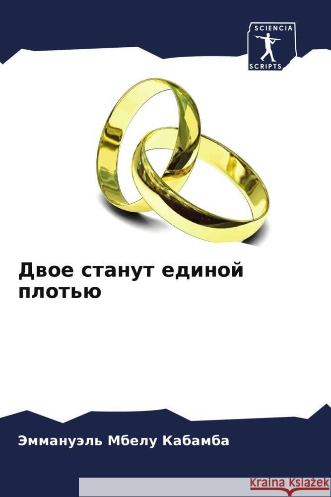 Двое станут единой плоть Мбелу 
 9786207309436 Sciencia Scripts - książka