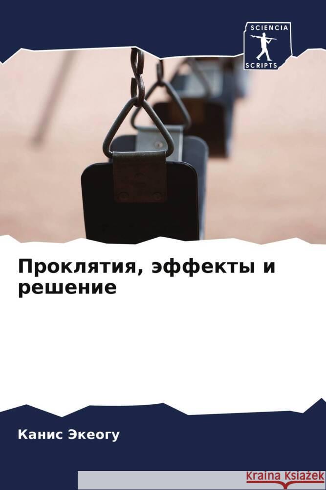 Проклятия, эффекты и реше Экеогm 9786207386246 Sciencia Scripts - książka