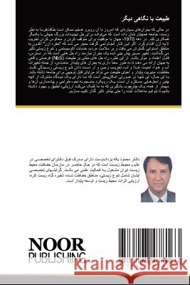 طبیعت با نگاهی دیگر یکه یز 9786207478163 Noor Publishing - książka