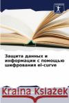 Защита данных и информац Рахамk 9786207558643 Sciencia Scripts