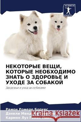 НЕКОТОРЫЕ ВЕЩИ, КОТОРЫЕ Н Ромерl Мендоl Гомес &# 9786207604678 Sciencia Scripts - książka