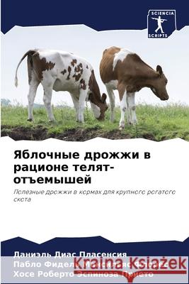 Яблочные дрожжи в рацион Диас П
 Мансиl Эспин 9786207730216 Sciencia Scripts - książka