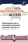 ПРИМЕНЕНИЕ НЛП И ИНТЕЛЛЕ Огундm 9786207800209 Sciencia Scripts