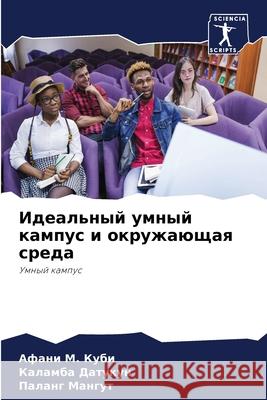Идеальный умный кампус и А Куби Датукm Мангу
 9786207845293 Sciencia Scripts - książka