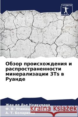 Обзор происхождения и ра Ндикуl Донгмl Болар 9786207855742 Sciencia Scripts - książka