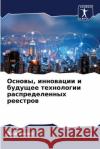 Основы, инновации и будущ  Сохал 9786207893041 Sciencia Scripts