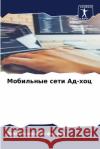 Мобильные сети Ад-хоц Ахмадl 9786207898541 Sciencia Scripts