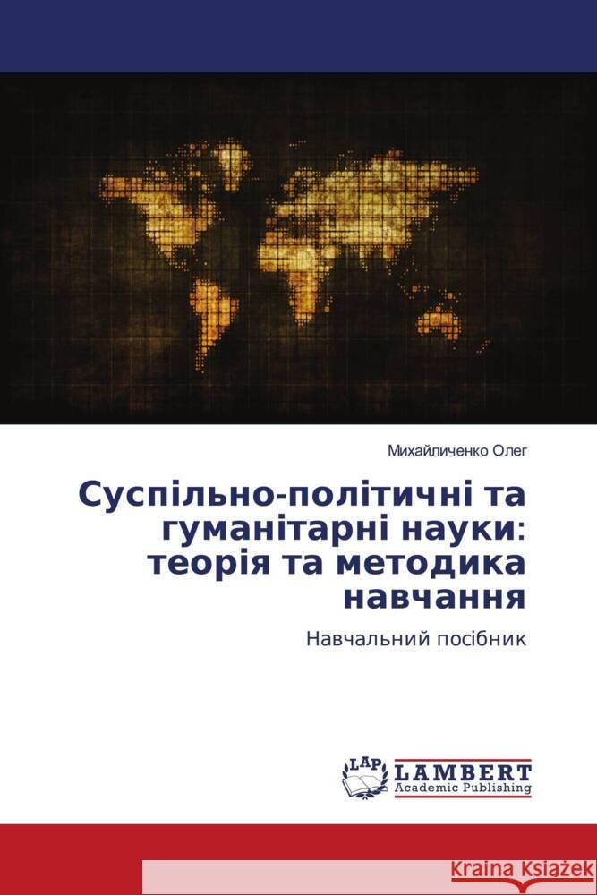 Суспільно-політичні та г М Олег 9786207997923 LAP Lambert Academic Publishing - książka
