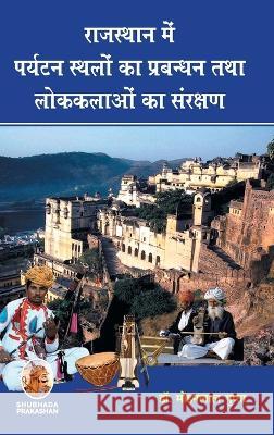 राजस्थान में पर्यटन स्थल Gupta 9788193565759 Shubhada Prakashan Jodhpur - książka