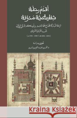 أقدم رحلة شنقيطية مدوَّن Muḥammad B Abī Bakr Al-Burtul&# 9789004448681 Brill - książka