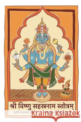 श्री विष्णु सहस्रनाम स्त Divinebharat                             Sujata Saha 9789334320275 Divinebharat - książka