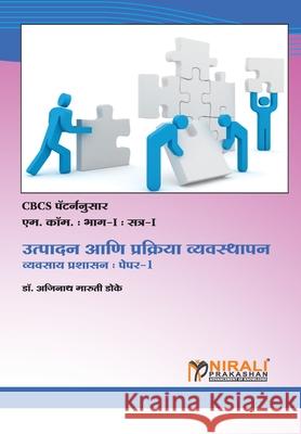 उत्पादन आणि प्रक्रिया व् डॉ. डोके, 9789389533767 Nirali Prakhashan - książka