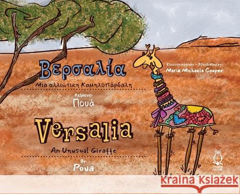 Βερσαλία Μια αλλιώτικη Καμη	 Poua                                     Maria Michaela Cooper 9789606583209 Fylatos Publishing - książka