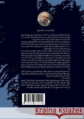 دختران تالی: رمان پارسی]د Siamak Herawi 9789936615410 Siamak Herawi - książka