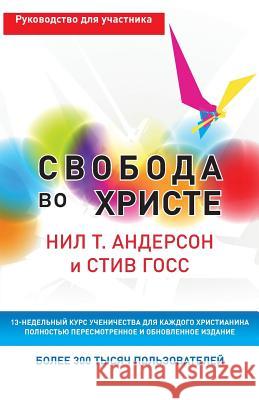 Свобода во Христе: Руково Андерl 9789984613864 Creed Espana - książka