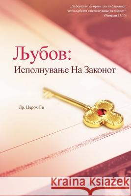 Љубов: Исполнување На Зак Lee, Jaerock 9791126308057 Urim Books USA - książka