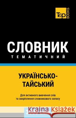 Українсько-Тайський тематичний & Andrey Taranov 9798326409379 Independently Published - książka