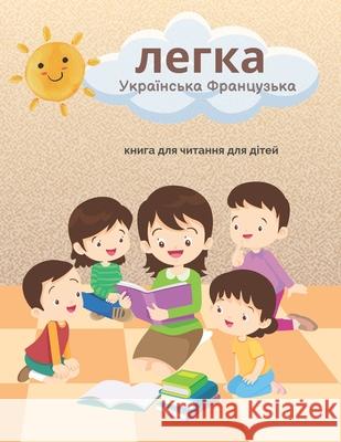 легка Українська Французька кни& Paul J Schwartz 9798326551641 Independently Published - książka