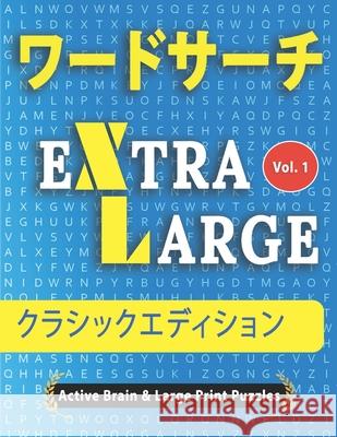 ワードサーチ - クラシックエディション Active Minds & Large Prints 9798675066186 Independently Published - książka