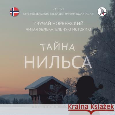 ﻿Тайна Нильса. Часть 1- норвежский &# Werner Skalla, Sonja Anderle, Daniela Skalla 9783945174043 Skapago Publishing Werner Skalla - książka