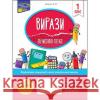 Вирази Обчислюю легко 1 клас За оновленою програмою Лариса Шевчук 9786177385966 ACCA