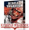 Атака титанів Том 1 /Atak na Tytana Tom 1 Isayama Hajime 9786175232460 ARTBOOKS UA