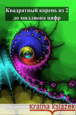 Квадратный корень из 2 до 
 David E. McAdams 9781632705389 Life Is a Story Problem LLC - książka