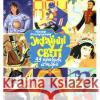 Українці у світі 33 правдиві історії Назар Розлуцький 9786177995424 ACCA