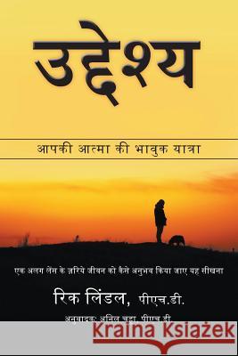 उद्देश्य: आपकी आत्मा की भì Lindal, Rick 9780993790454 Rick Lindal - książka