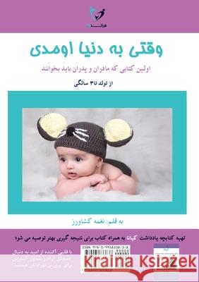 وقتی به دنیا اومدی: اولین Keshavarz, Naghmeh 9780995833838 Kidsocado - książka