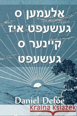 אַלעמען ס געשעפט איז קיינ Defoe, Daniel 9781006880780 Hoopoe Press - książka