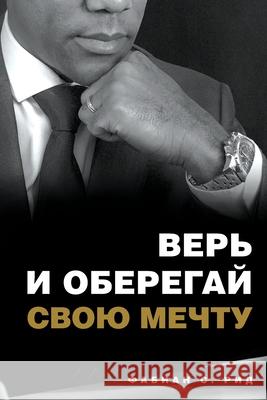 ВЕРЬ И ОБЕРЕГАЙ СВОЮ МЕЧТ Reid, Fabian S. 9781736940136 Believe and Defend Your Dream LLC - książka