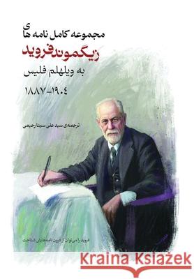 مجموعه کامل نامه های زیگم Sigmund Freud Ali Sina Rahimi 9781778921216 Kidsocado - książka