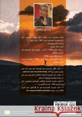 فتحي ساسي: ويسهر اللّيل ع  Fethi Sassi 9781779296030 Mwanaka Media and Publishing - książka