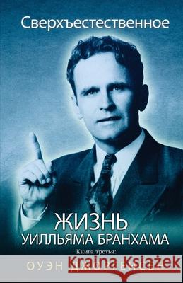 Книга Третья: Муж Божий И Jorgensen, Owen 9781955401050 Supernatural Christian Books LLC - książka