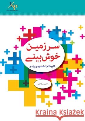 سرزمین خوشبینی: گام به گا Setayesh, Ahmad 9781989880265 Kidsocado - książka