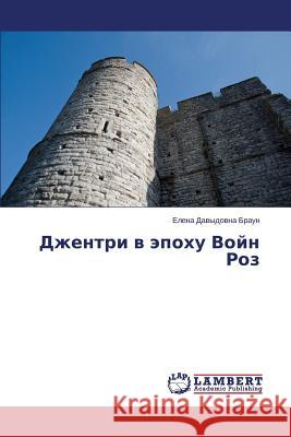 Джентри в эпоху Войн Роз Браун 9783659678080 LAP Lambert Academic Publishing - książka