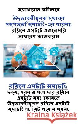 ..: : রিয়েল এস্টেট ম্যাচ&# Fiedler, Matthias 9783947082810 Matthias Fiedler - książka