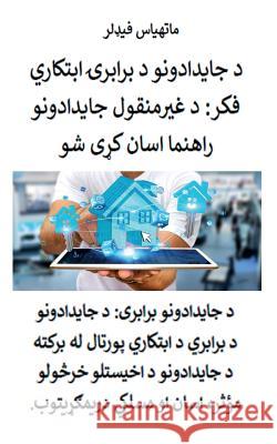 د جایدادونو د برابرۍ ابتک Fiedler, Matthias 9783947184828 Matthias Fiedler - książka