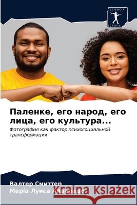 Паленке, его народ, его ли Смиттk 9786203209297 Sciencia Scripts - książka
