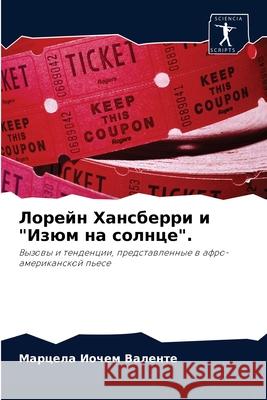 Лорейн Хансберри и Изюм н Иочем 9786203538113 Sciencia Scripts - książka