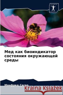 Мед как биоиндикатор состояния о Манфред Сагер 9786204045849 Sciencia Scripts - książka