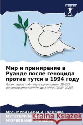 Мир и примирение в Руанде Годелl 9786204130651 Sciencia Scripts - książka