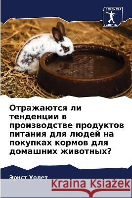 Отражаются ли тенденции в произв Эрнст Уолет 9786205356975 Sciencia Scripts - książka