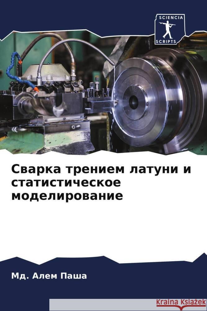 Сварка трением латуни и статисти Мд. Алем Паша 9786205376126 Sciencia Scripts - książka
